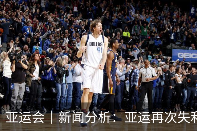 亚运会｜新闻分析：亚运再次失利，中国男篮差距何在