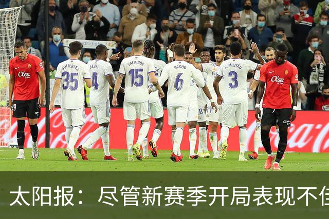 太阳报：尽管新赛季开局表现不佳，但卡里克仍得到曼联高层支持