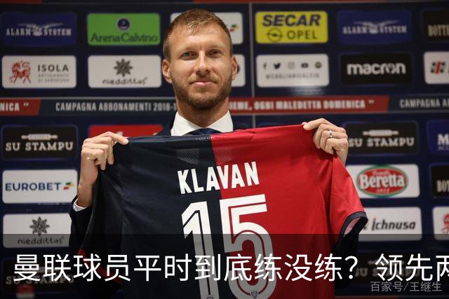 曼联球员平时到底练没练？领先两球被翻盘，谢什科原地思考人生